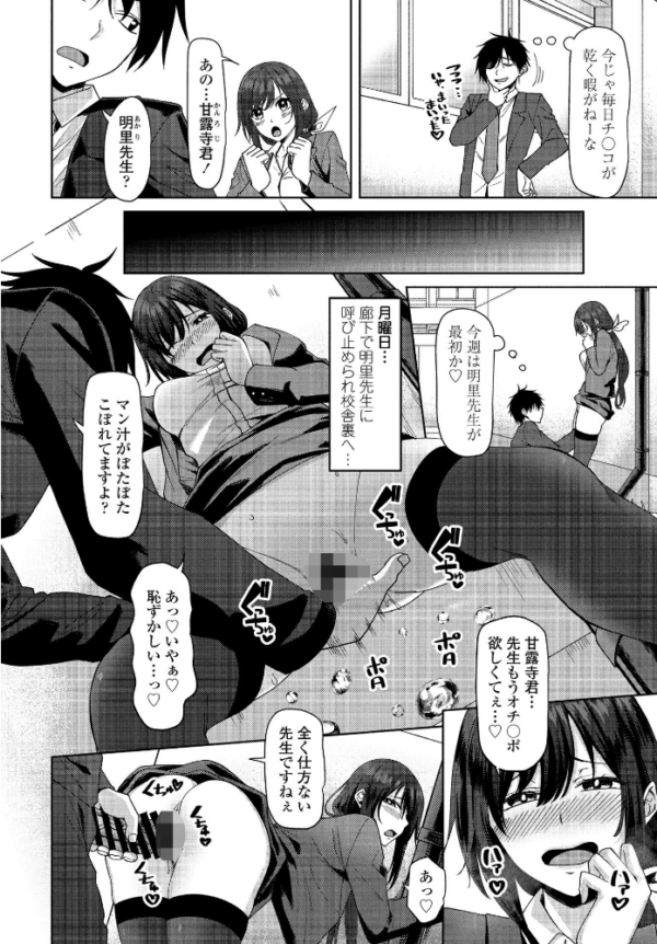 エロ漫画:エロゲ世界で第二の人生 最終話 hitomi サンプル画像