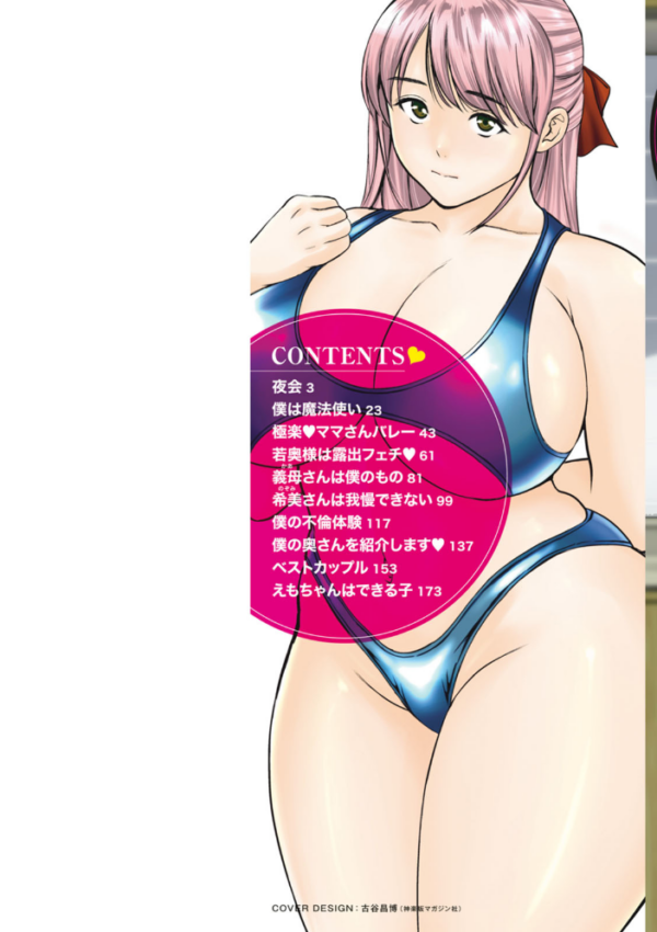 エロ漫画:人妻ちゅーードクッ hitomi サンプル画像