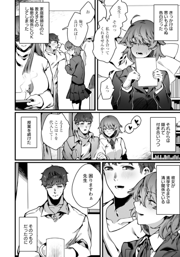 エロ漫画:ふしだらないい理由 【単話】 hitomi サンプル画像