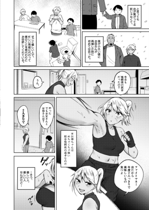 エロ漫画:お世話しすぎシスター hitomi サンプル画像
