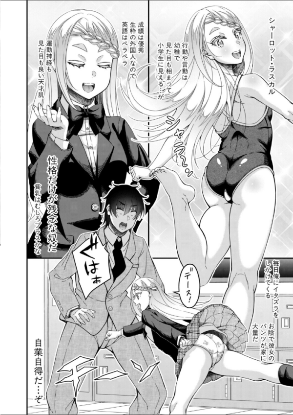 エロ漫画:ストップ!!2 〜3年H組銀平先生〜【第2話】 hitomi サンプル画像