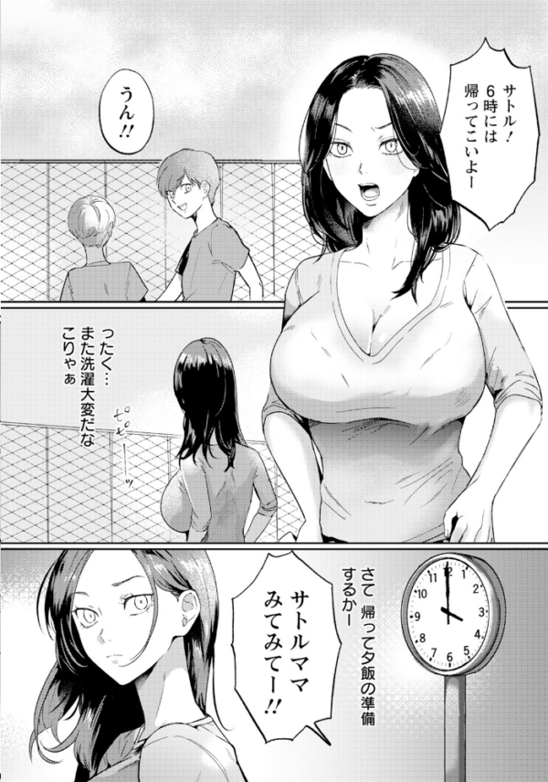 エロ漫画:狙われた人妻 〜今日から私は肉便器〜 【単話】 hitomi サンプル画像