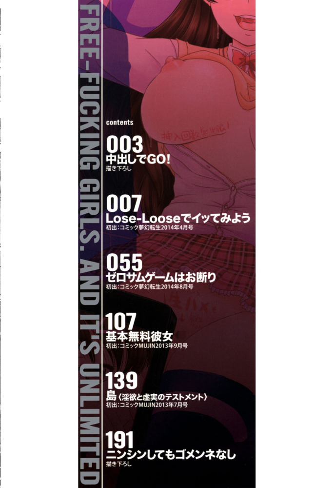 エロ漫画:基本無料彼女(NG無し)【1話立ち読み付き】 hitomi サンプル画像