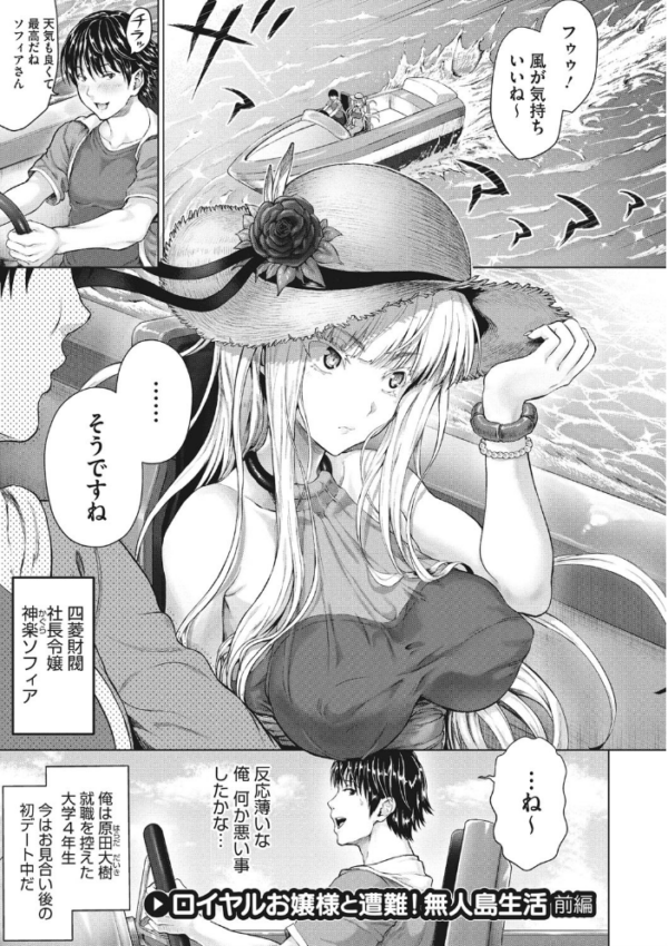 エロ漫画:小麦色ふぁっしねいしょん! 【デジタル特装版】 hitomi サンプル画像