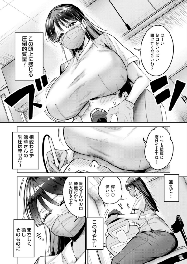 エロ漫画:すずかさんと、お口くちゅくちゅ hitomi サンプル画像