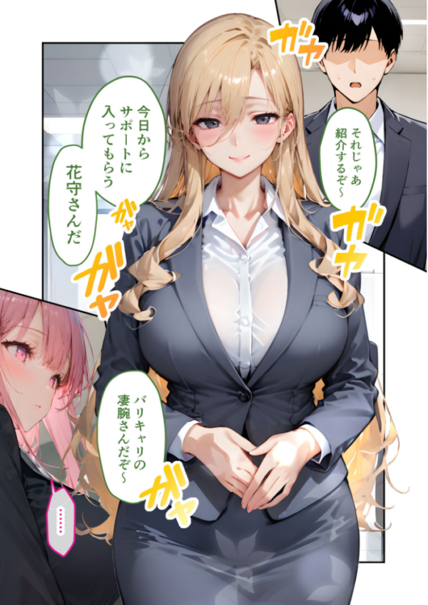 エロ漫画:VIP限定 SEXバーへようこそ(17) モザイク版 hitomi サンプル画像