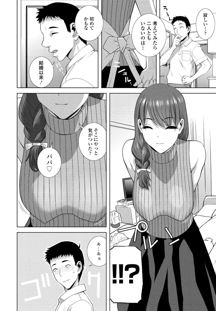 エロ漫画:義妹LEGENDS レジェンズ06【美潤】 hitomi サンプル画像