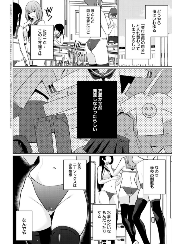 エロ漫画:衣服が発展しなかった世界 七枚目 大人のおもちゃは未発達 hitomi サンプル画像