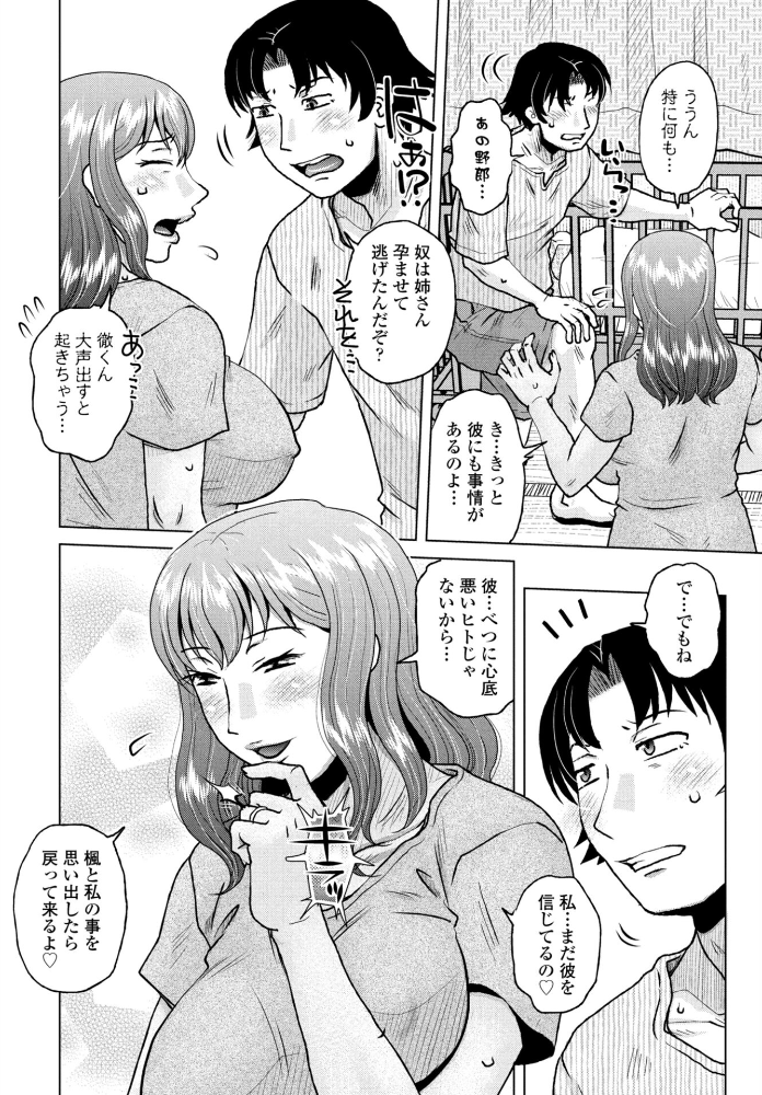 エロ漫画:Mark On You hitomi サンプル画像