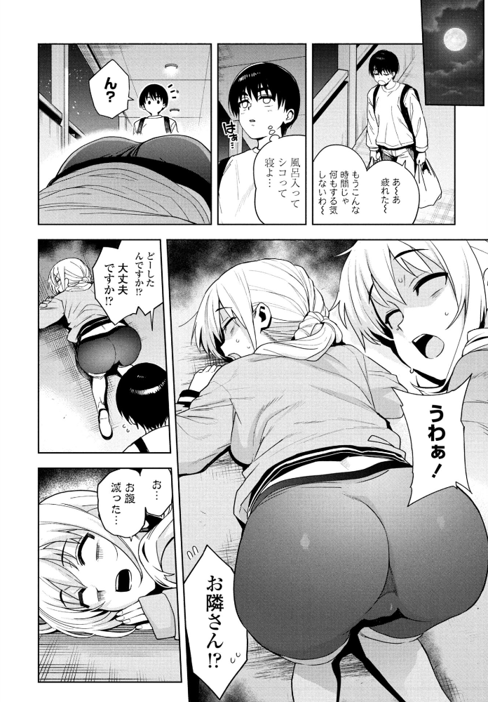 エロ漫画:ただいまナマ配信中!! 第1話 hitomi サンプル画像
