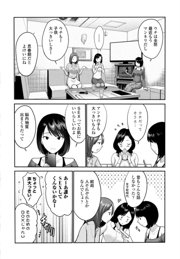 エロ漫画:射精してもいい日 hitomi サンプル画像