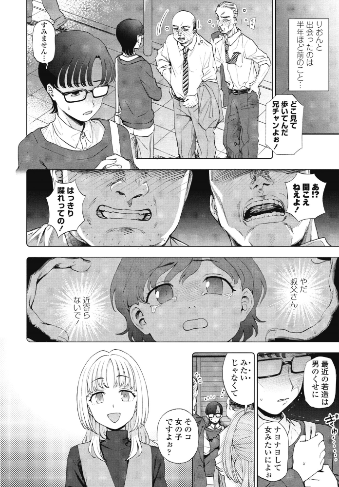 エロ漫画:目の前のキミとボク hitomi サンプル画像