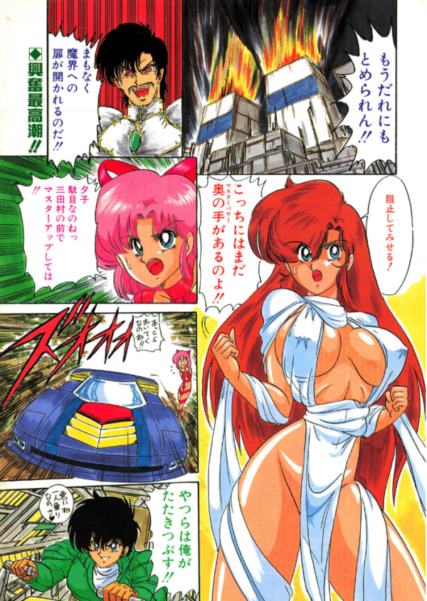 エロ漫画:COMICペンギンクラブ1995年6月号 hitomi サンプル画像