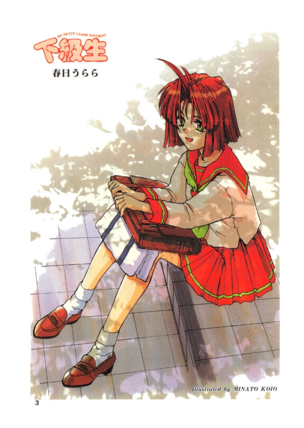 エロ漫画:COMICペンギンクラブ1995年7月号 hitomi サンプル画像