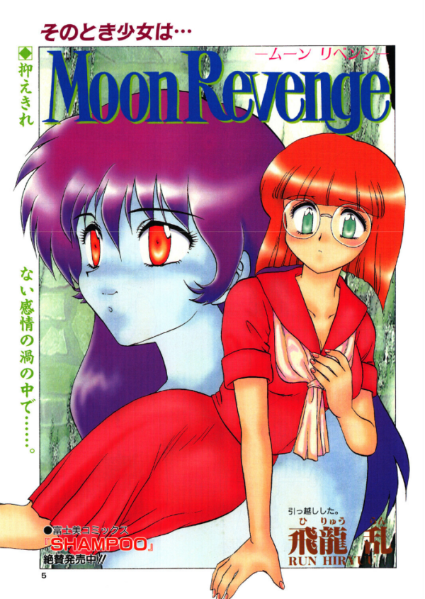 エロ漫画:COMICペンギンクラブ1995年8月号 hitomi サンプル画像