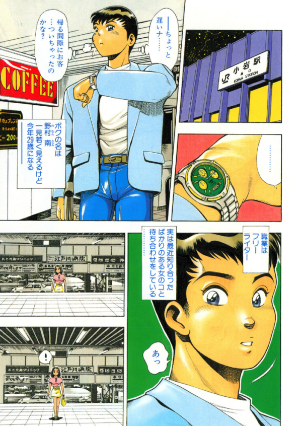 エロ漫画:COMICペンギンクラブ1995年9月号 hitomi サンプル画像