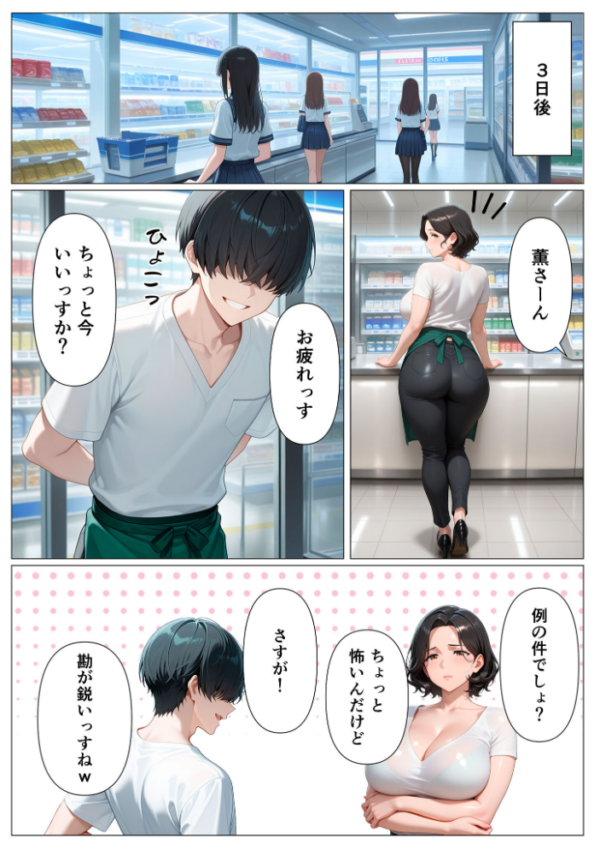 エロ漫画:バ先の茶色乳首のパート人妻を玩具攻めしまくったら開花逆転・連続搾精された話【単話】(2) モザイク版 hitomi サンプル画像