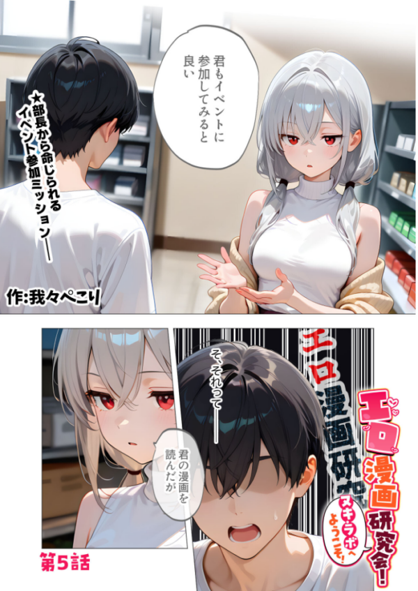 エロ漫画:エロ漫画研究会!ヌキ・ラボへようこそ!第5話 hitomi サンプル画像