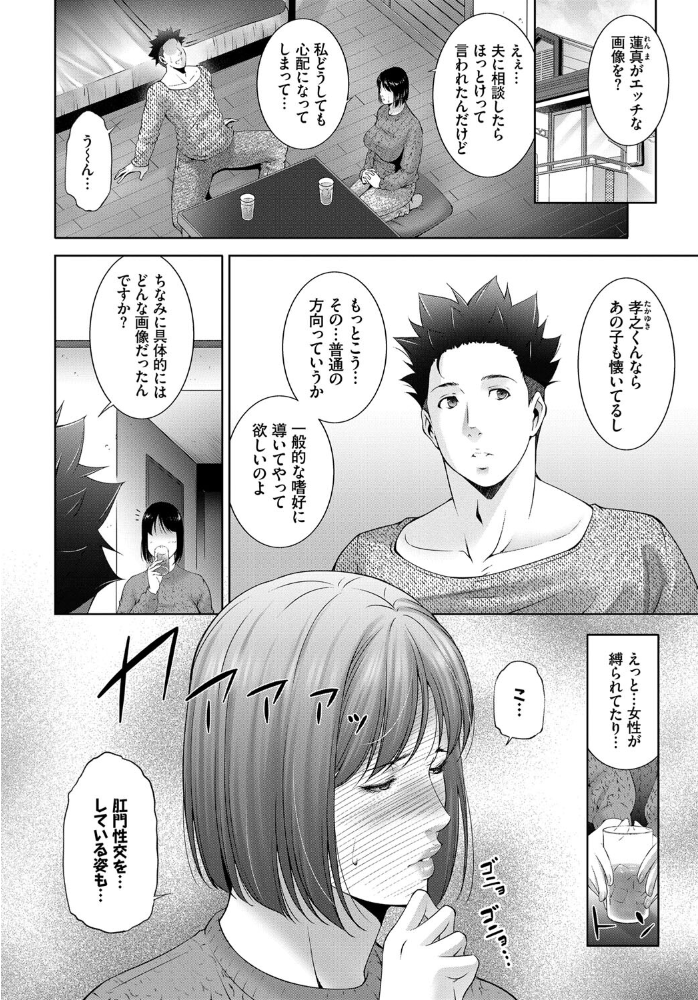 エロ漫画:目覚め hitomi サンプル画像