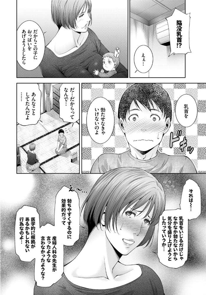 エロ漫画:ミルクをあげる hitomi サンプル画像