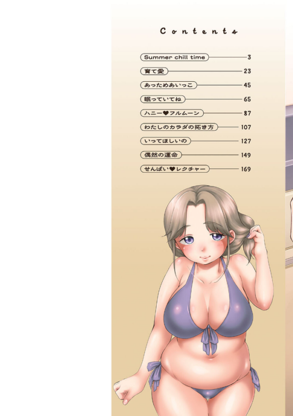 エロ漫画:育て愛 hitomi サンプル画像