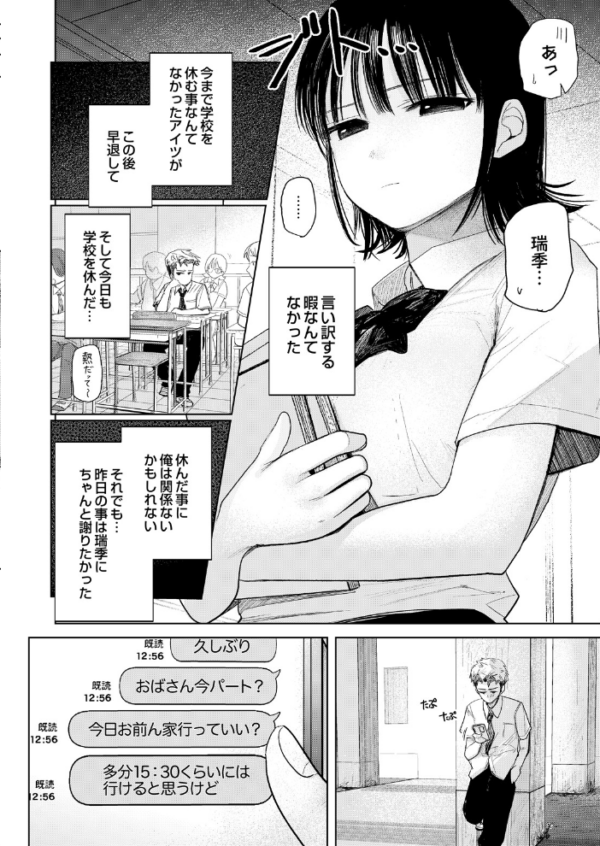 エロ漫画:乱れたのは熱のせい hitomi サンプル画像
