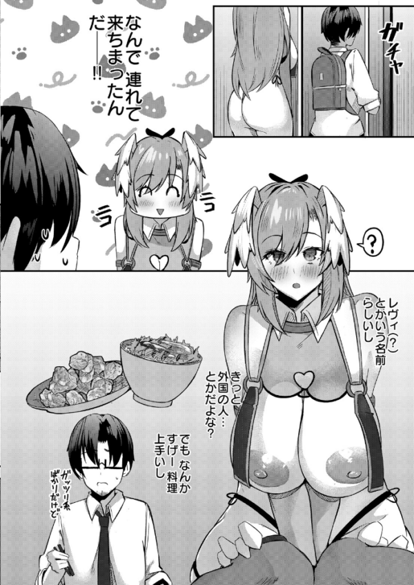 エロ漫画:乳と口と行いと性活で 〜クソデカ上位種女に刈り取られる社畜男〜 hitomi サンプル画像