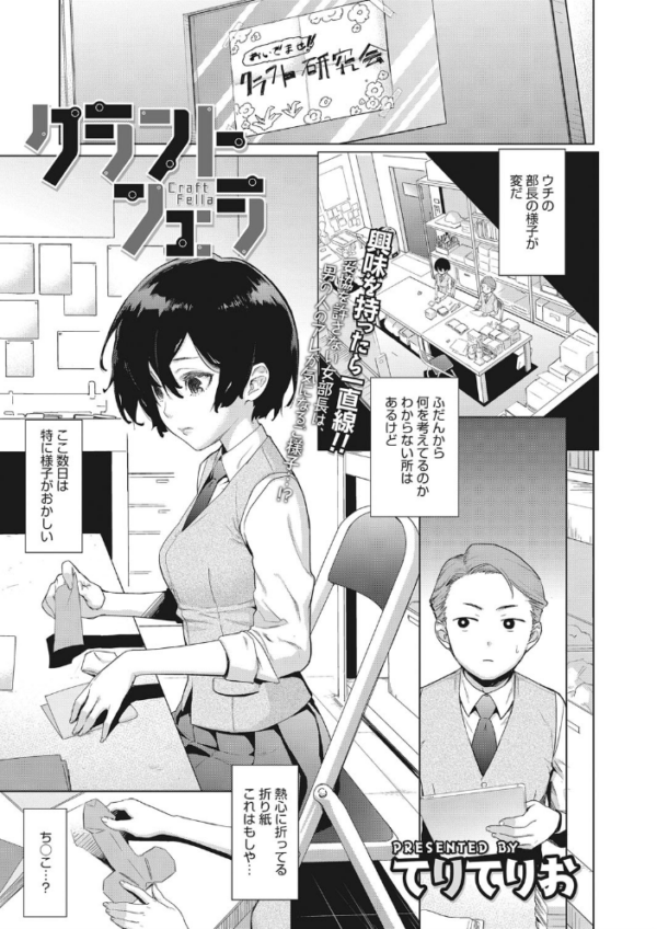 エロ漫画:クラフトフェラ hitomi サンプル画像