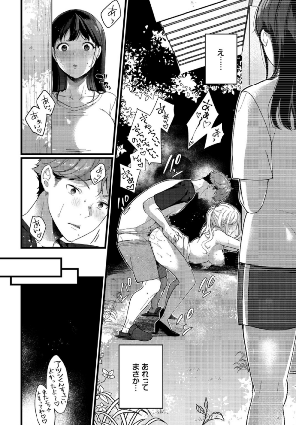 エロ漫画:都会の女 hitomi サンプル画像
