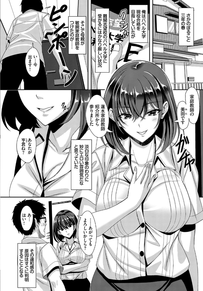 エロ漫画:セクシャルコーチング hitomi サンプル画像