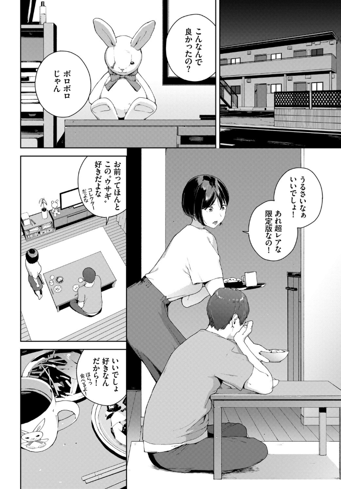 エロ漫画:ナカニイル hitomi サンプル画像