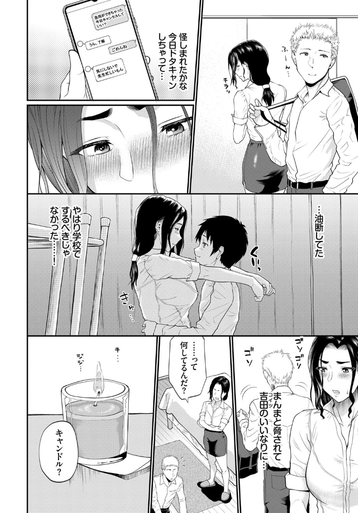 エロ漫画:柏倉さんが堕ちるまで hitomi サンプル画像
