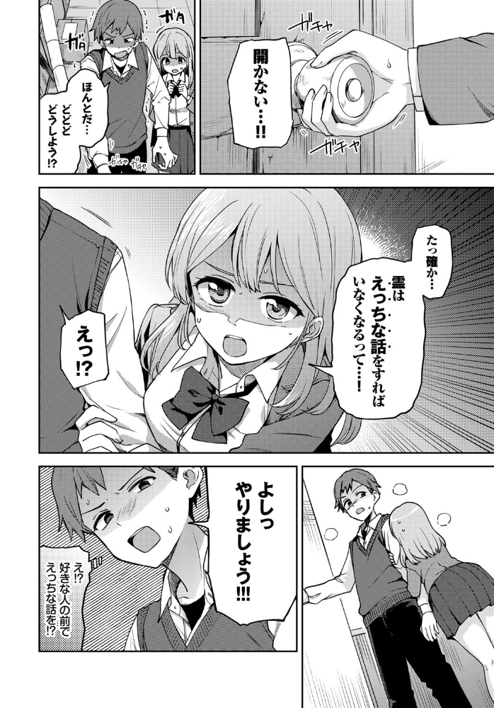 エロ漫画:せきららえっち hitomi サンプル画像