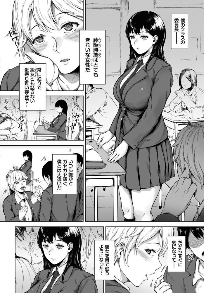 エロ漫画:委員長の素顔 hitomi サンプル画像