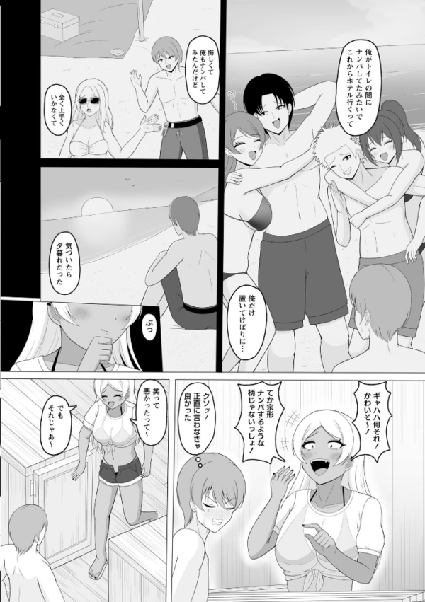 エロ漫画:黒ギャルが同クラ童貞と海の家で援交SEX! hitomi サンプル画像