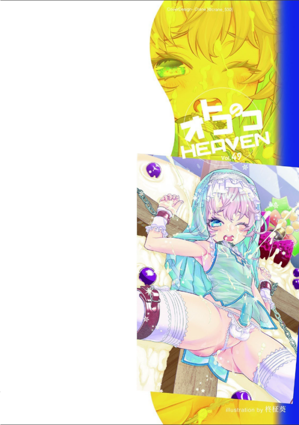 エロ漫画:オトコのコHEAVEN Vol.49 hitomi サンプル画像