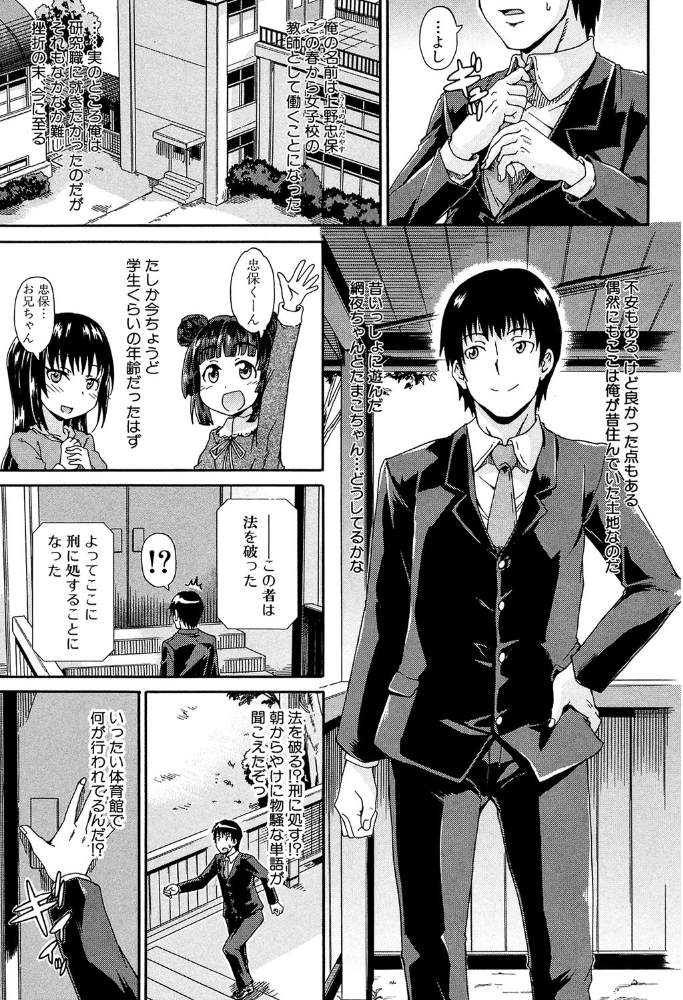 エロ漫画:私のおしっこ不文律【1話立ち読み付き】 hitomi サンプル画像