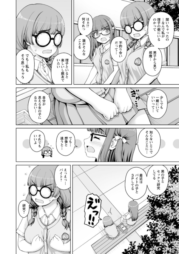 エロ漫画:ひみつのセックスバイト 第2話 hitomi サンプル画像