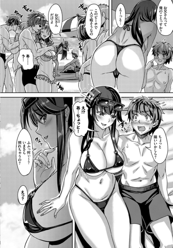 エロ漫画:サキュバスビーチ hitomi サンプル画像