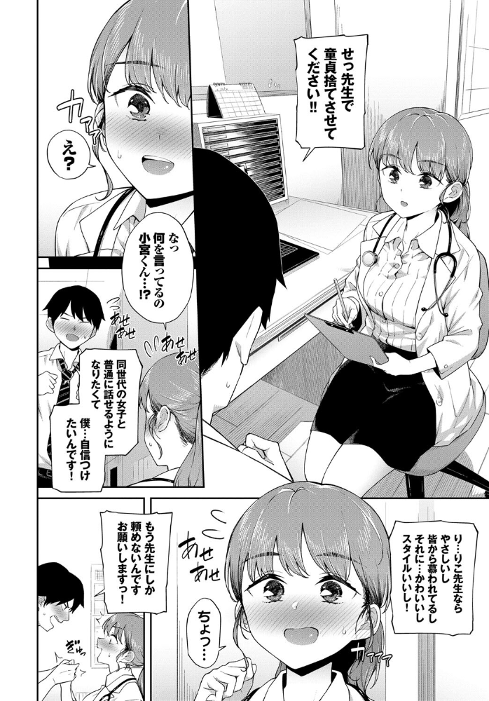 エロ漫画:童貞カウンセリング hitomi サンプル画像