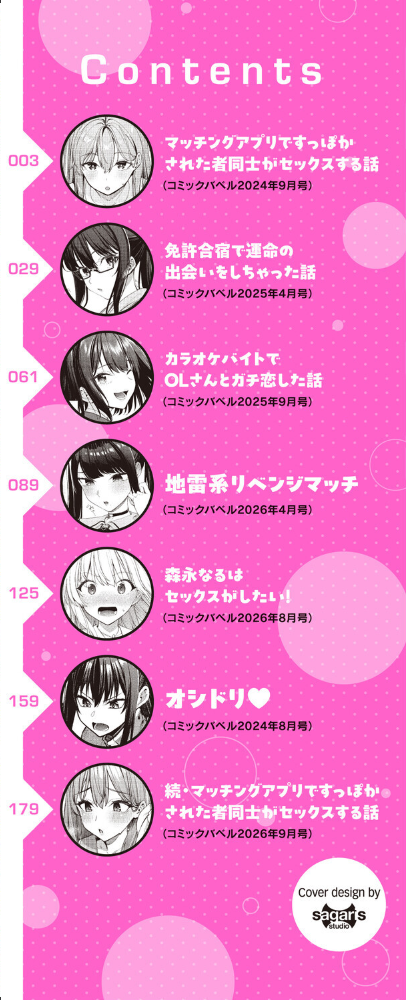 エロ漫画：最後はヒロインに搾精Hされる話【デジタル特装版】【FANZA限定版】　hitomi サンプル画像