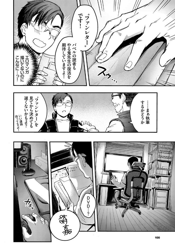 エロ漫画:ファンパコらレター hitomi サンプル画像