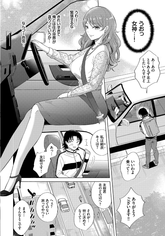 エロ漫画:ゆきずりの女 hitomi サンプル画像