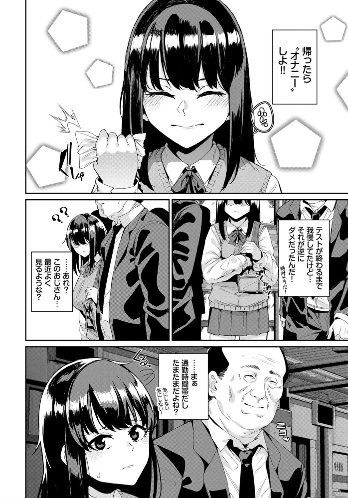 エロ漫画:Hand of salvation hitomi サンプル画像
