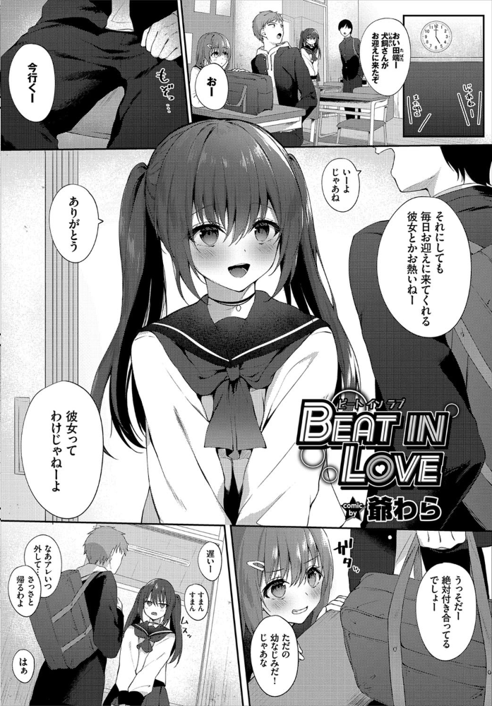 エロ漫画:この春、彼女と一緒に卒業しました〜女性上位編〜 hitomi サンプル画像