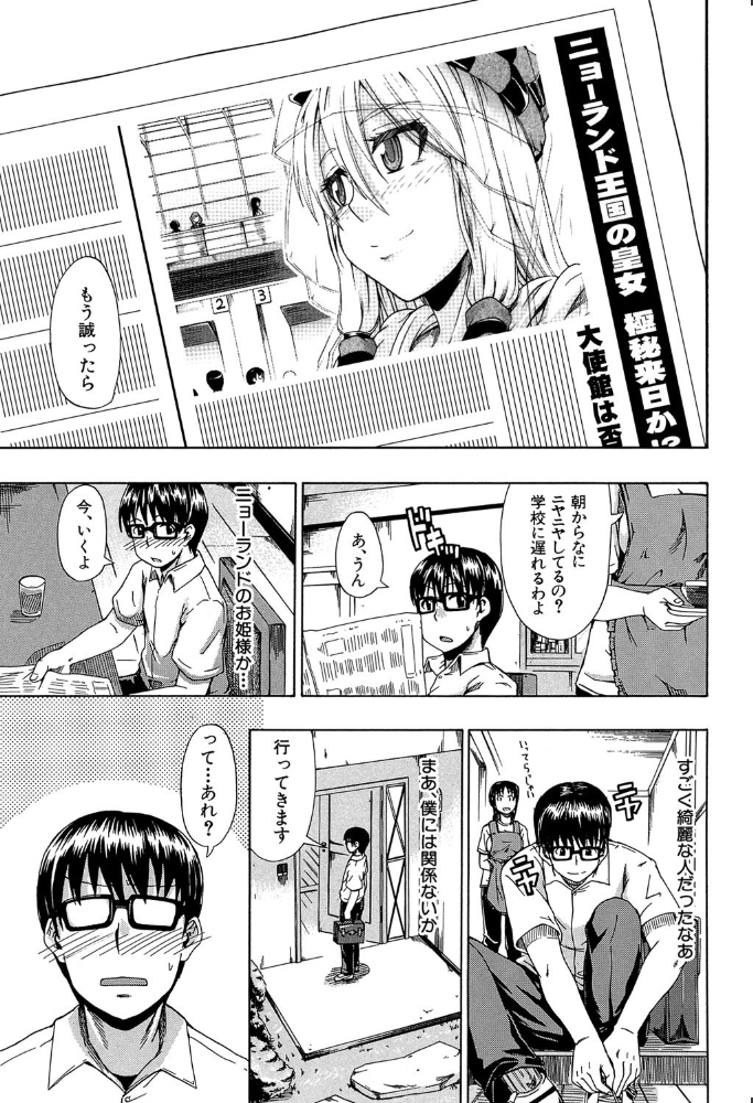 エロ漫画:にょう☆どう?【1話立ち読み付き】 hitomi サンプル画像