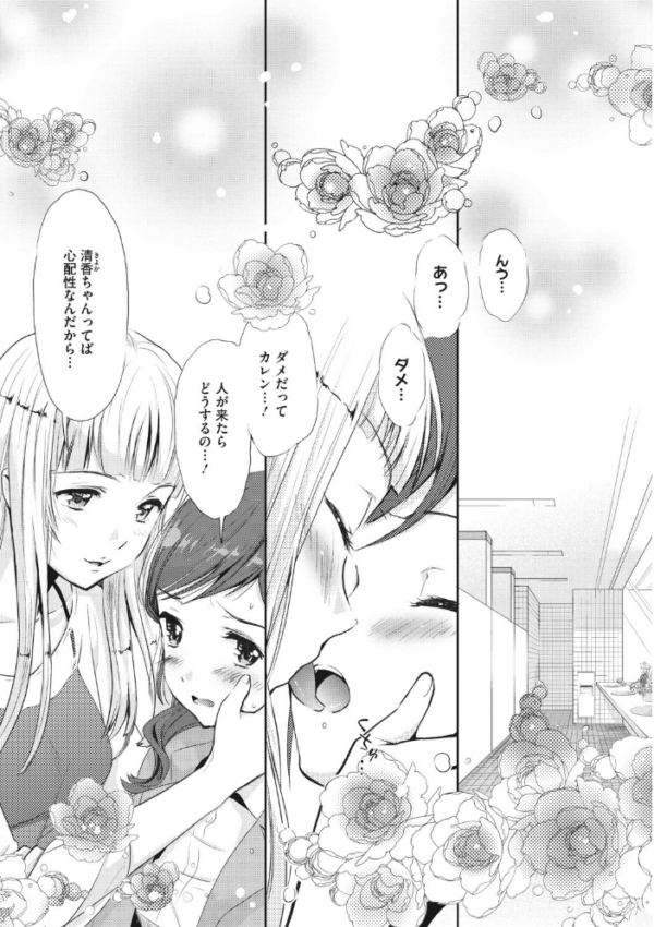 エロ漫画:Kadan-カンナ- hitomi サンプル画像