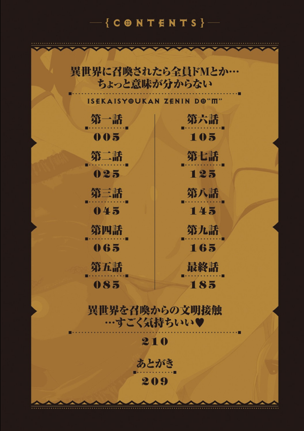 エロ漫画:異世界に召喚されたら全員ドMとか…ちょっと意味が分からない【FANZA限定特典付き】 hitomi サンプル画像