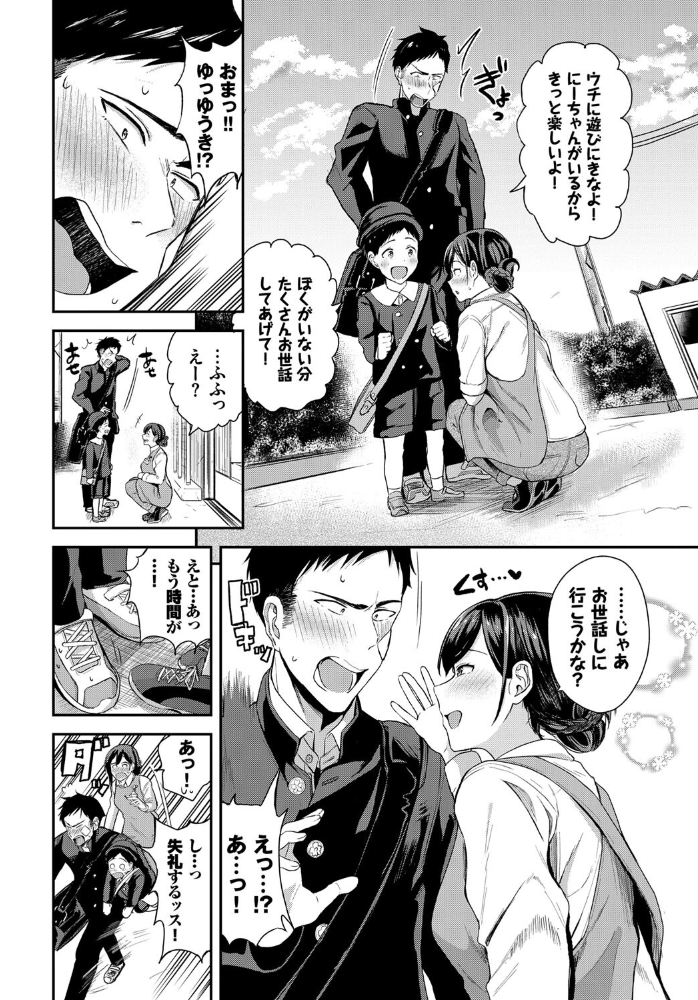 エロ漫画:酩酊せんせい hitomi サンプル画像