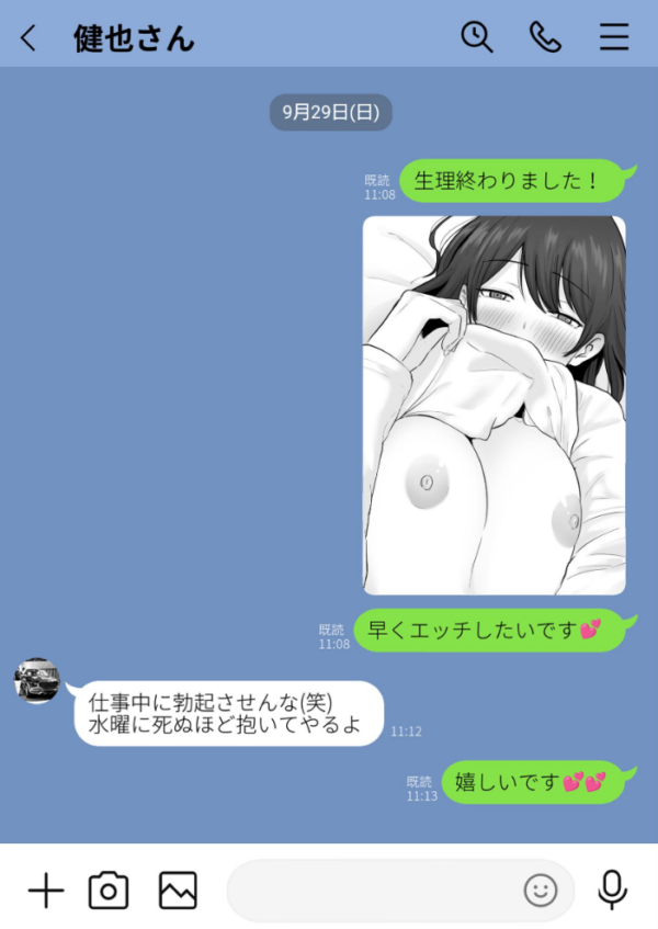 エロ漫画:崩壊家族【棒消し修正版】【分冊版】 3巻 -母親がヤクザとのセックスにハマった話- hitomi サンプル画像